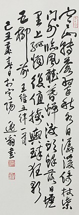 当代著名画家 洪士列 精品书法