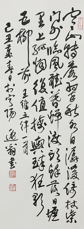当代著名画家 洪士列 精品书法