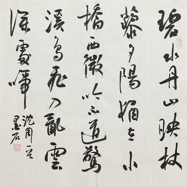 中国书画家协会副主席 陈墨石 精品书法