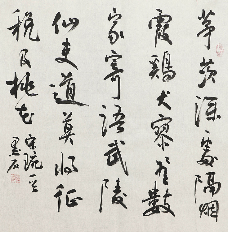中国书画家协会副主席 陈墨石 精品书法