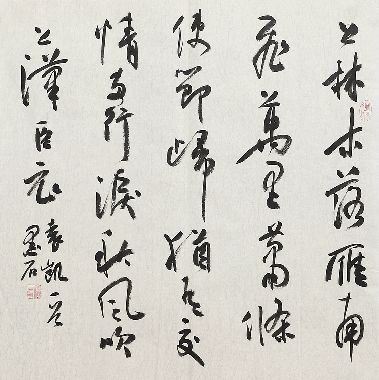 中国书画家协会副主席 陈墨石 精品书法