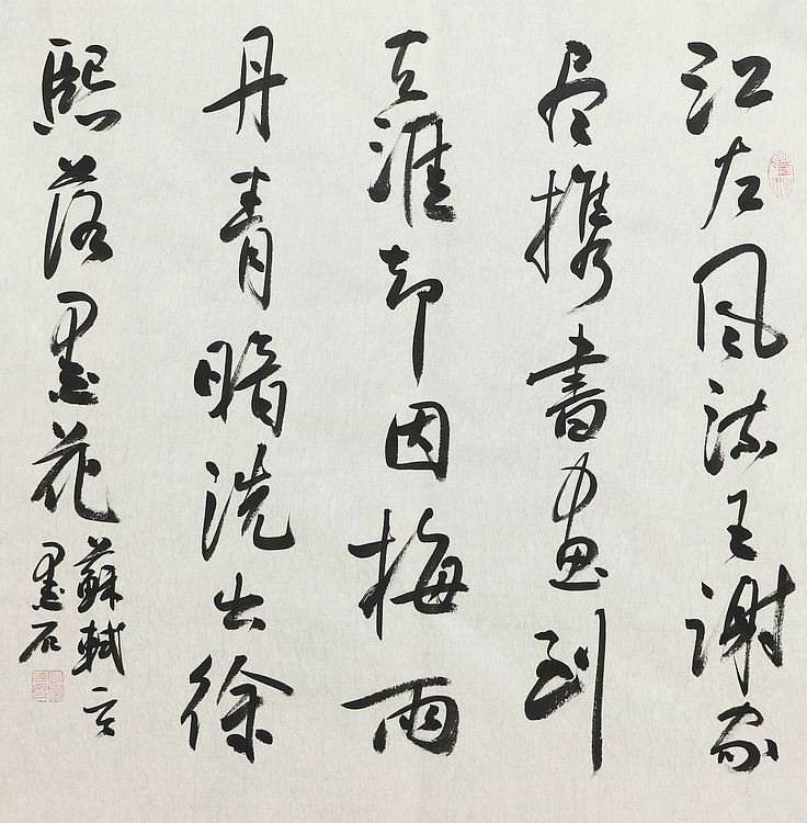 中国书画家协会副主席 陈墨石 精品书法