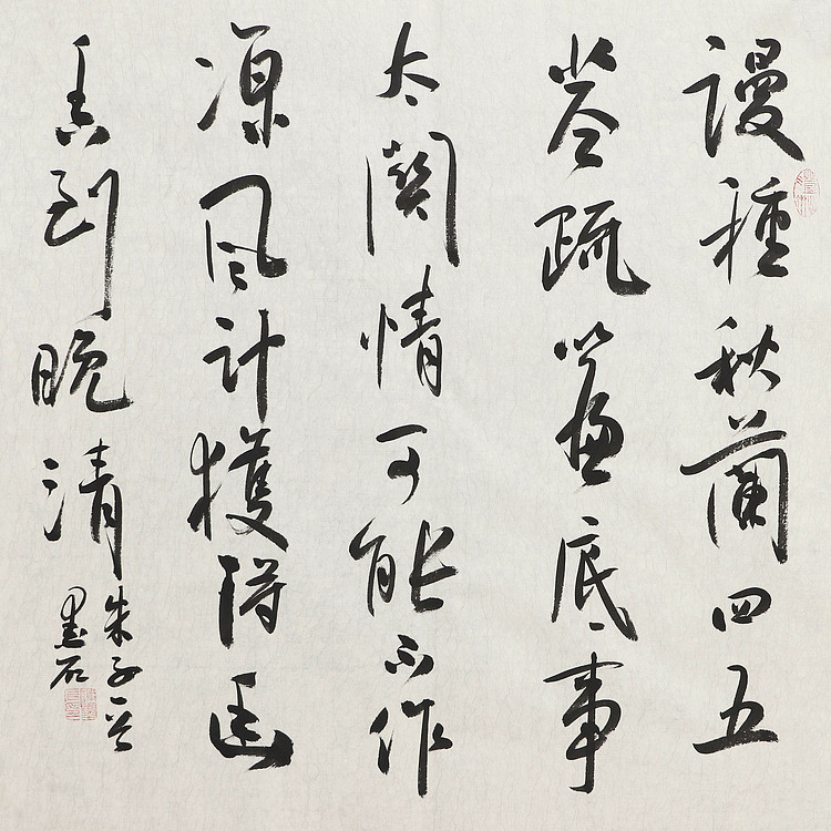中国书画家协会副主席 陈墨石 精品书法
