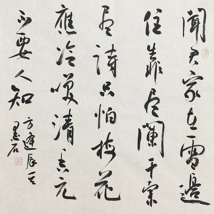 中国书画家协会副主席 陈墨石 精品书法