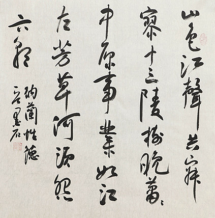 中国书画家协会副主席 陈墨石 精品书法