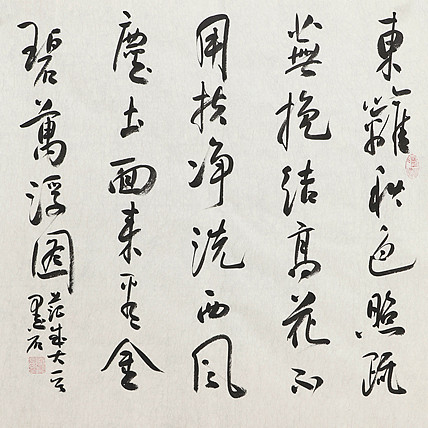 中国书画家协会副主席 陈墨石 精品书法