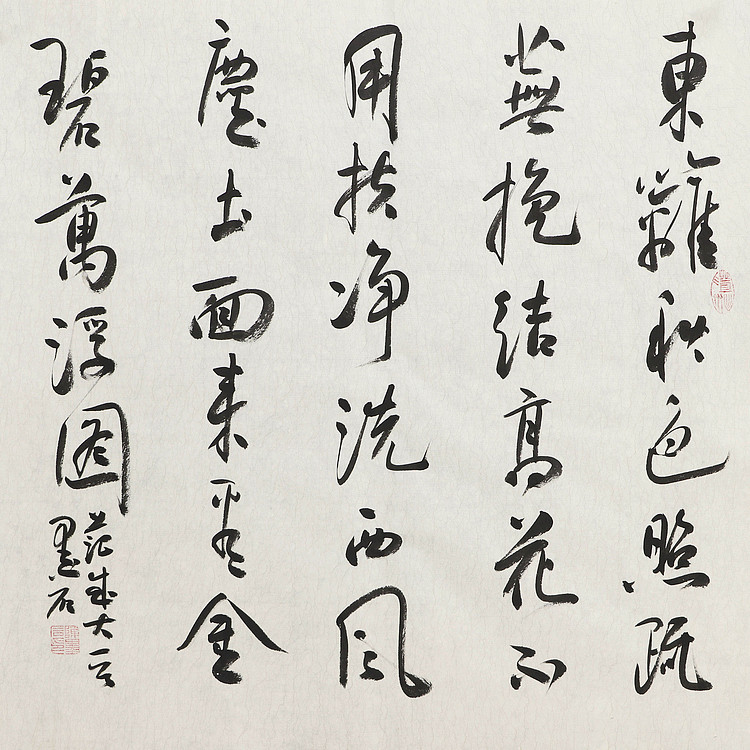 中国书画家协会副主席 陈墨石 精品书法