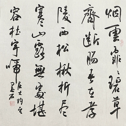 中国书画家协会副主席 陈墨石 精品书法