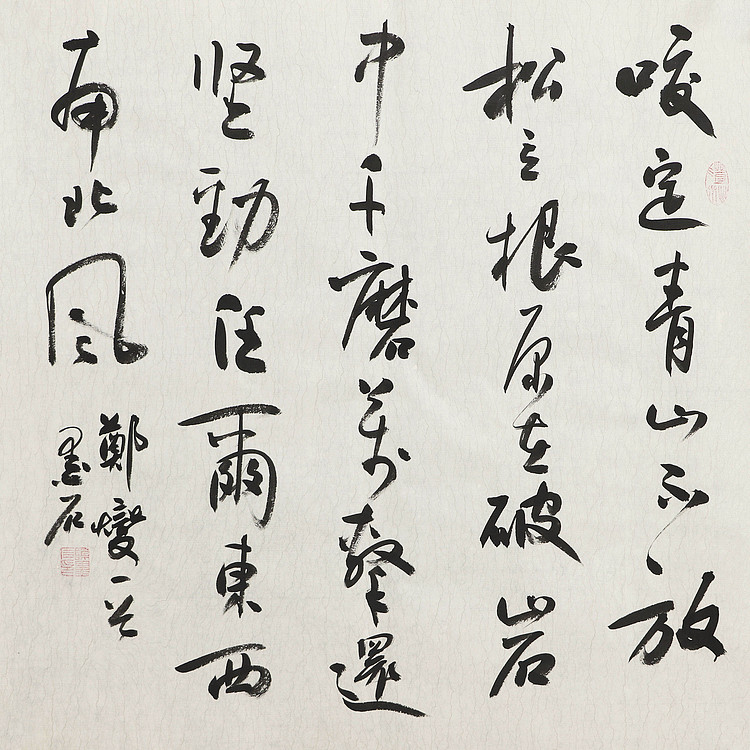 中国书画家协会副主席 陈墨石 精品书法