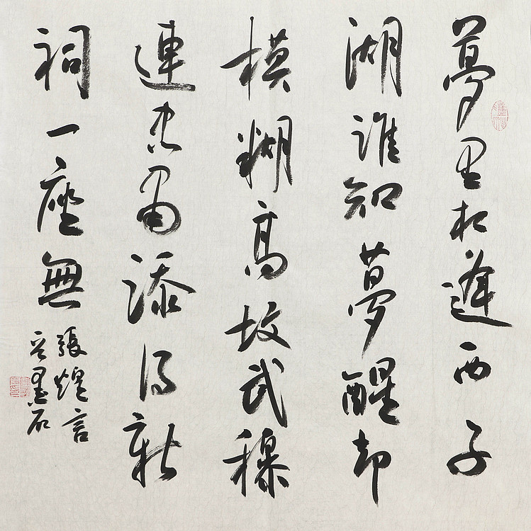 中国书画家协会副主席 陈墨石 精品书法