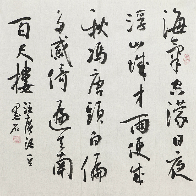 中国书画家协会副主席 陈墨石 精品书法