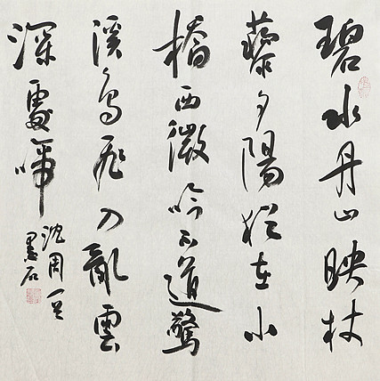 中国书画家协会副主席 陈墨石 精品书法