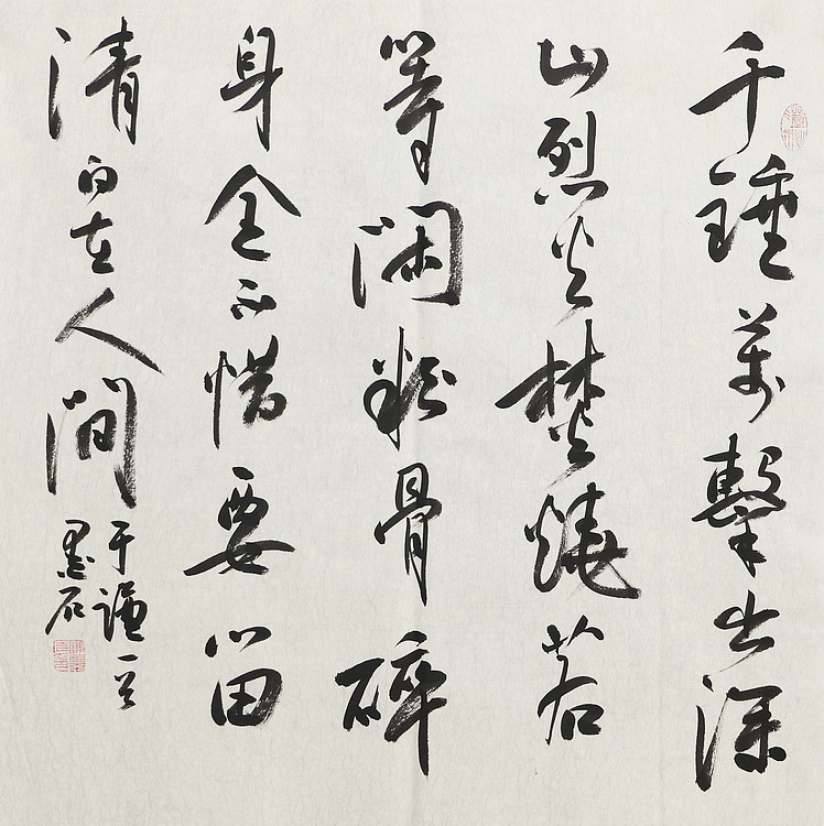 中国书画家协会副主席 陈墨石 精品书法