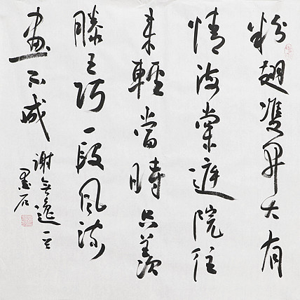 中国书画家协会副主席 陈墨石 精品书法