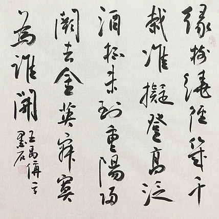 中国书画家协会副主席 陈墨石 精品书法
