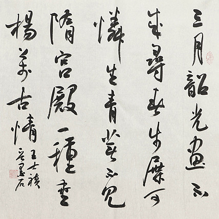 中国书画家协会副主席 陈墨石 精品书法