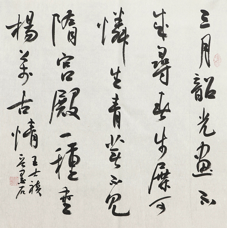 中国书画家协会副主席 陈墨石 精品书法