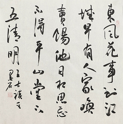 中国书画家协会副主席 陈墨石 精品书法