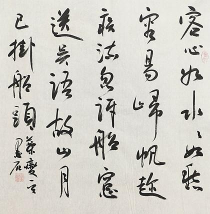 中国书画家协会副主席 陈墨石 精品书法