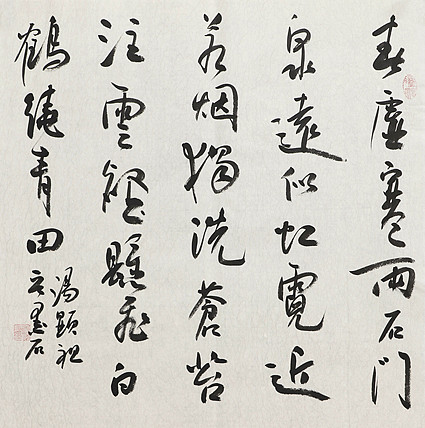 中国书画家协会副主席 陈墨石 精品书法