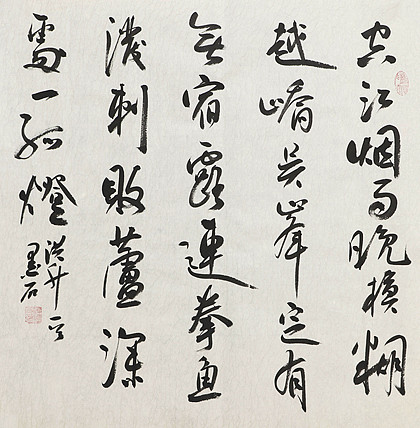 中国书画家协会副主席 陈墨石 精品书法
