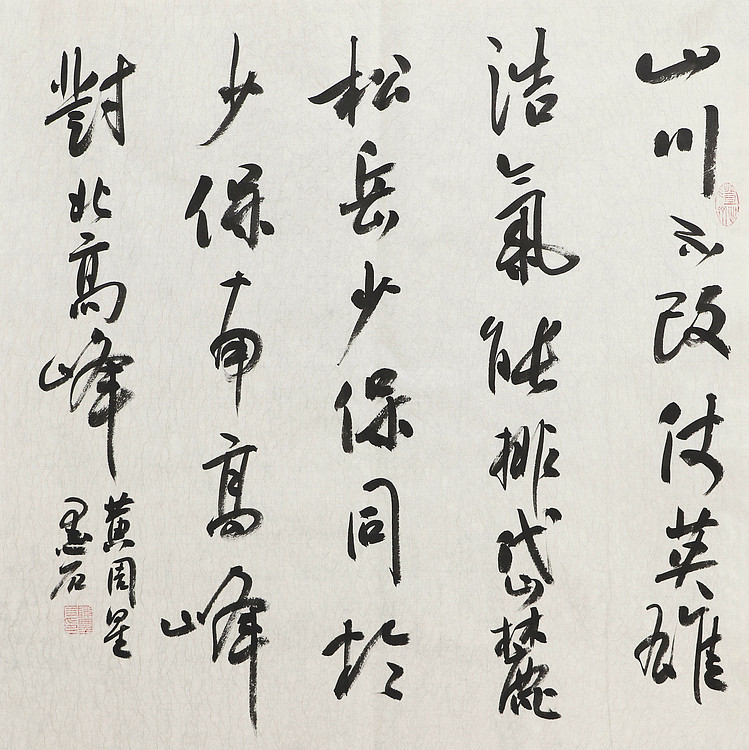 中国书画家协会副主席 陈墨石 精品书法