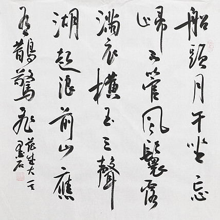 中国书画家协会副主席 陈墨石 精品书法