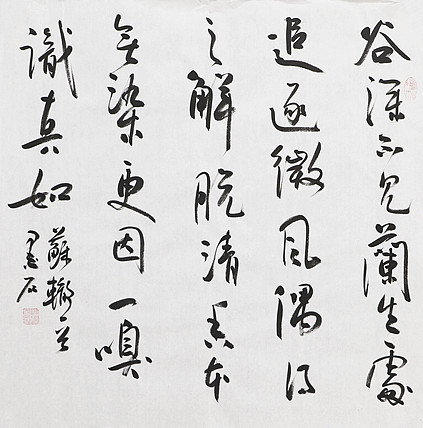 中国书画家协会副主席 陈墨石 精品书法