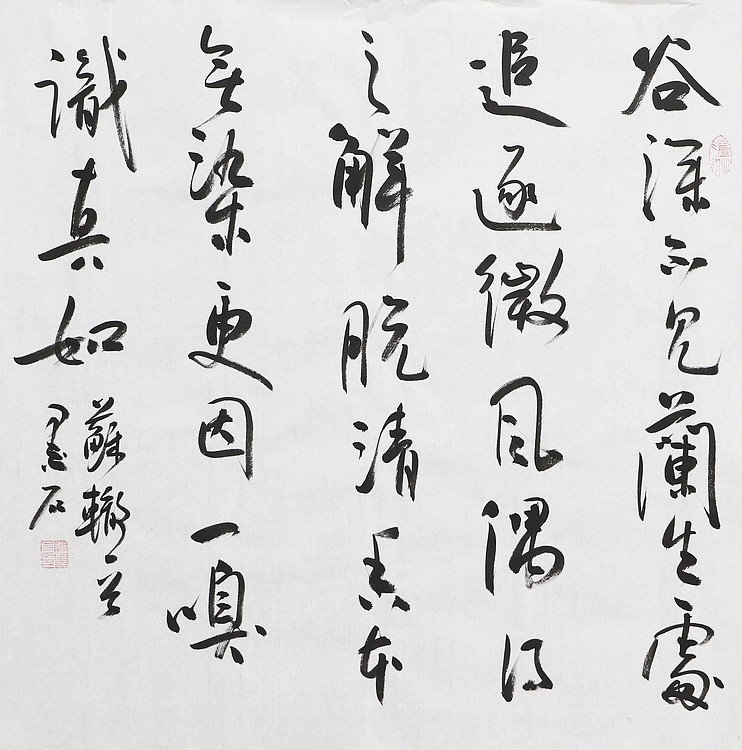 中国书画家协会副主席 陈墨石 精品书法