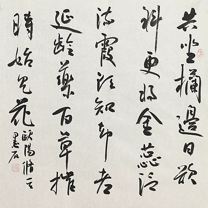 中国书画家协会副主席 陈墨石 精品书法