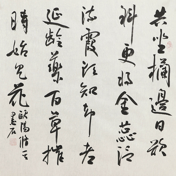 中国书画家协会副主席 陈墨石 精品书法