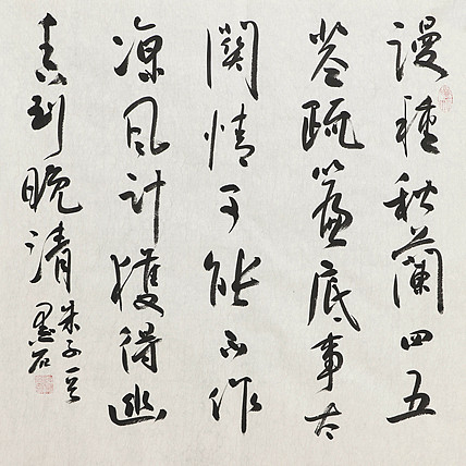 中国书画家协会副主席 陈墨石 精品书法