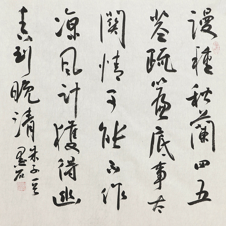 中国书画家协会副主席 陈墨石 精品书法