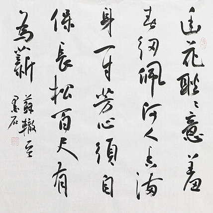 中国书画家协会副主席 陈墨石 精品书法