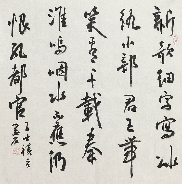 中国书画家协会副主席 陈墨石 精品书法