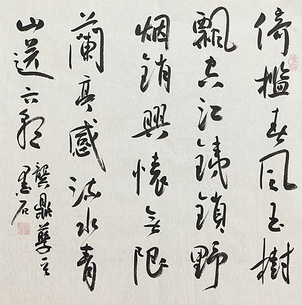 中国书画家协会副主席 陈墨石 精品书法