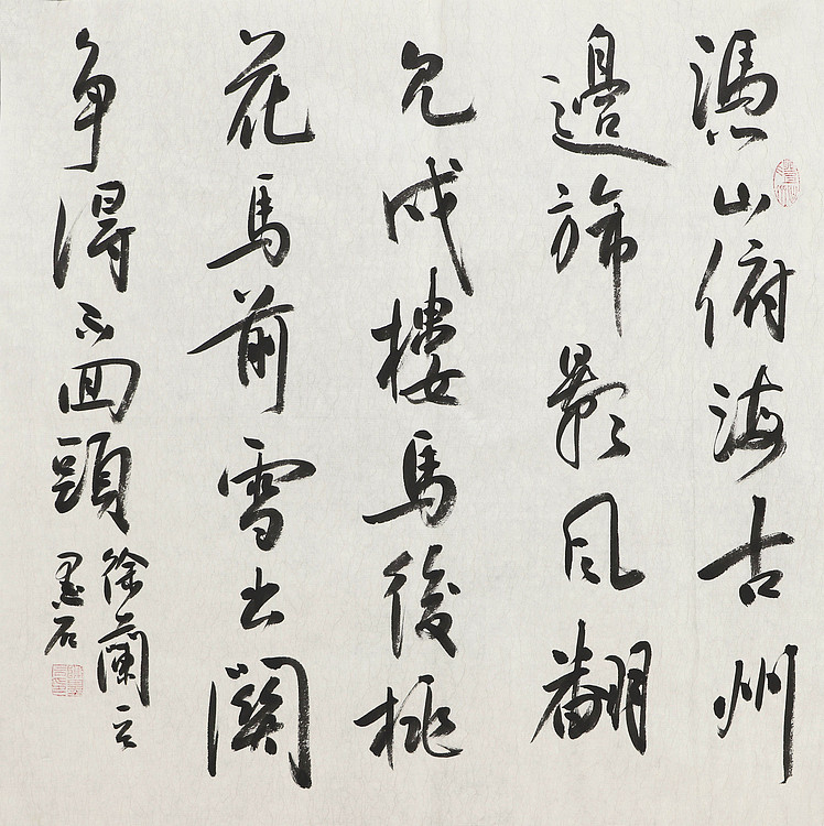 中国书画家协会副主席 陈墨石 精品书法