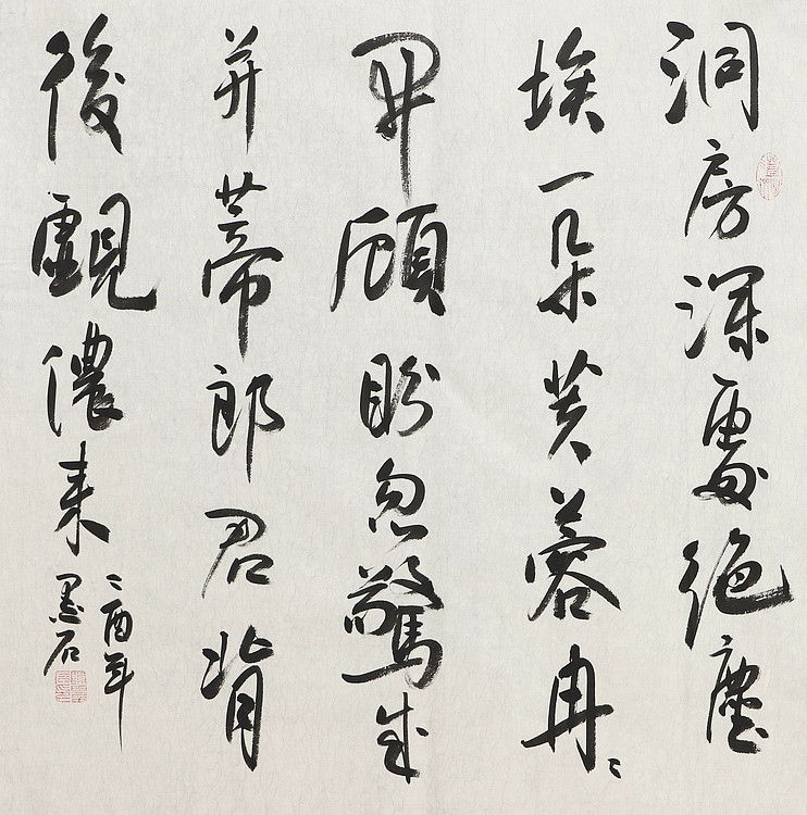 中国书画家协会副主席 陈墨石 精品书法