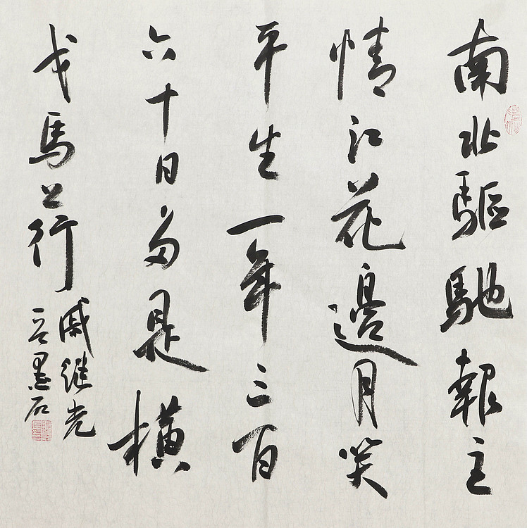 中国书画家协会副主席 陈墨石 精品书法