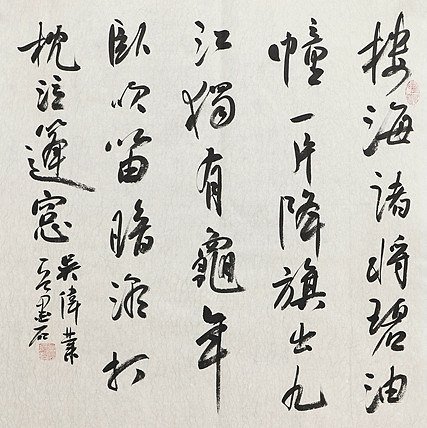 中国书画家协会副主席 陈墨石 精品书法