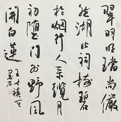 中国书画家协会副主席 陈墨石 精品书法