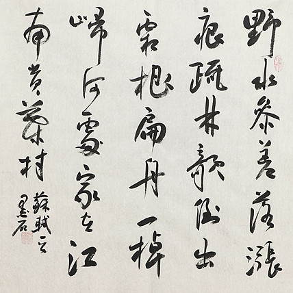 中国书画家协会副主席 陈墨石 精品书法