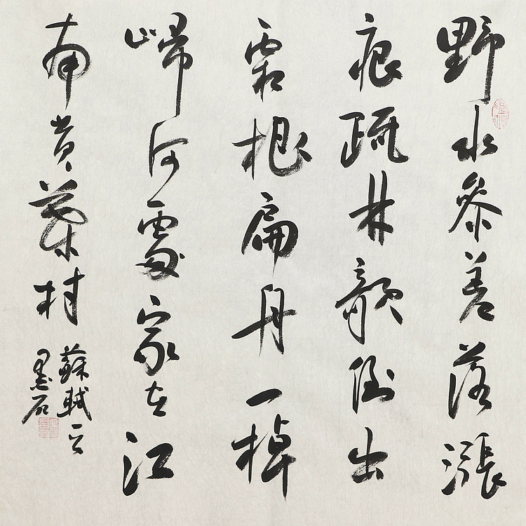 中国书画家协会副主席 陈墨石 精品书法