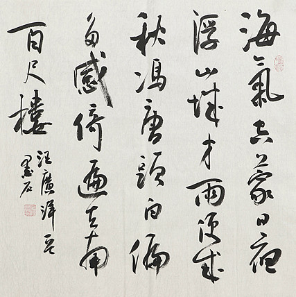 中国书画家协会副主席 陈墨石 精品书法