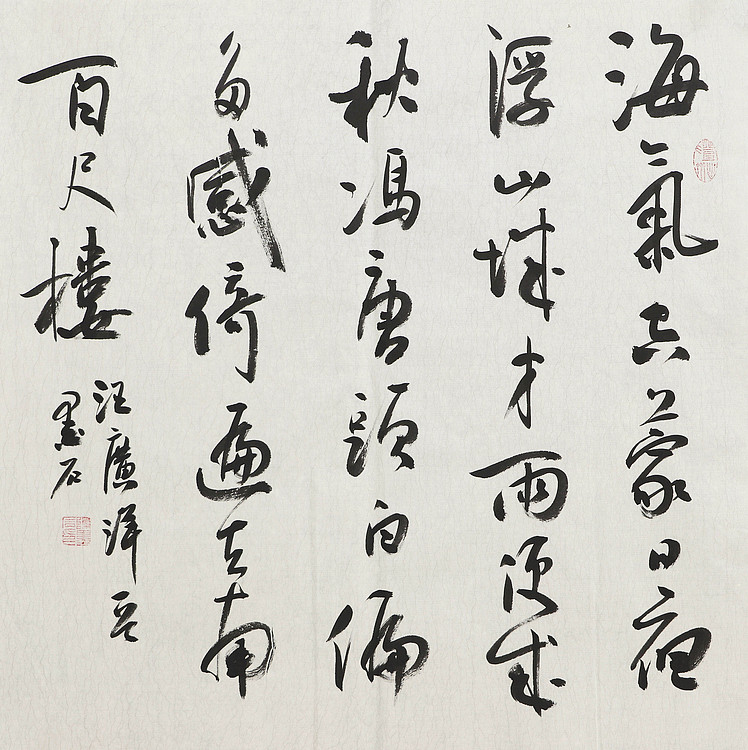 中国书画家协会副主席 陈墨石 精品书法