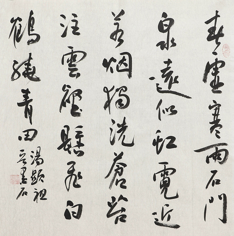 中国书画家协会副主席 陈墨石 精品书法