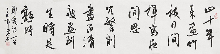 中国书画家协会副主席 陈墨石 精品书法