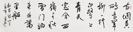 中国书画家协会副主席 陈墨石 精品书法