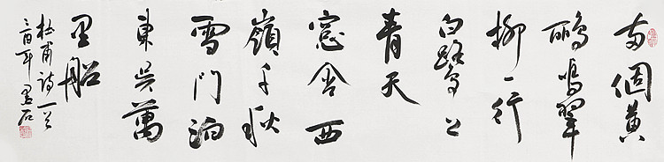 中国书画家协会副主席 陈墨石 精品书法