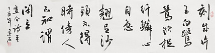 中国书画家协会副主席 陈墨石 精品书法
